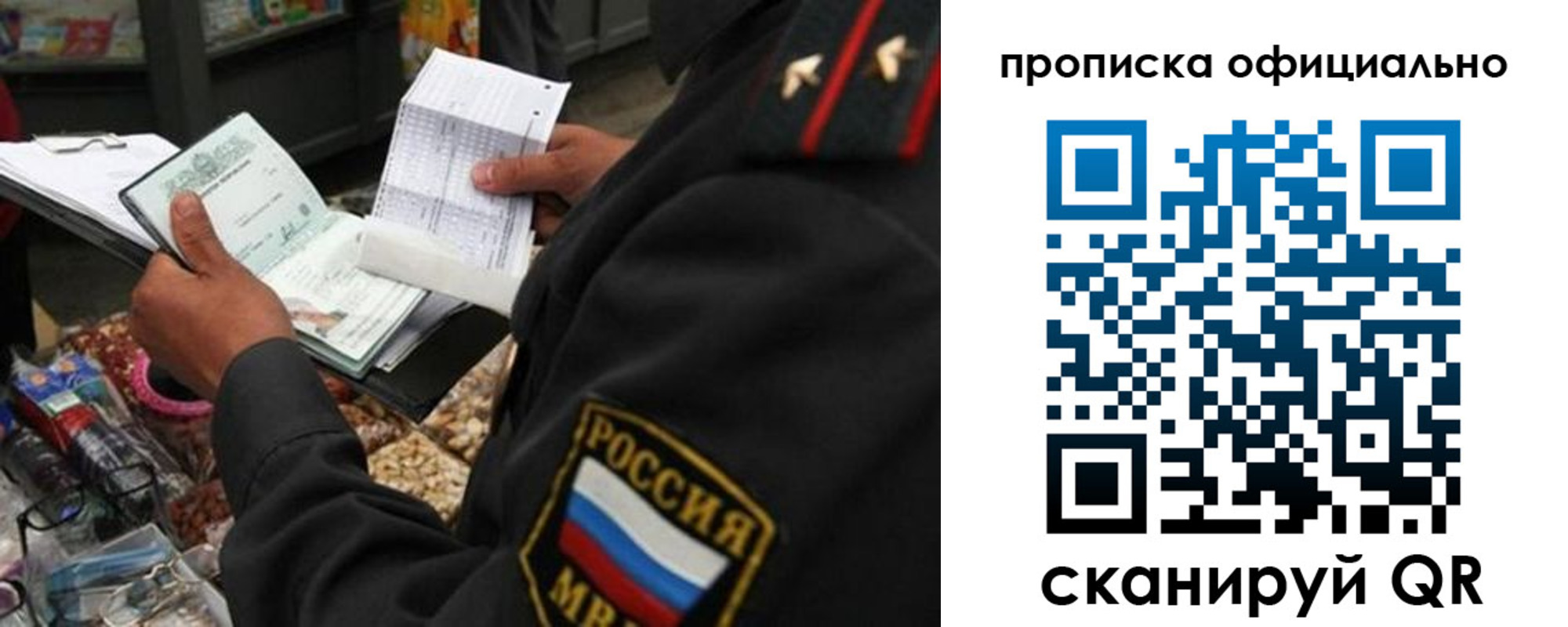 временная регистрация купить в Бирске
