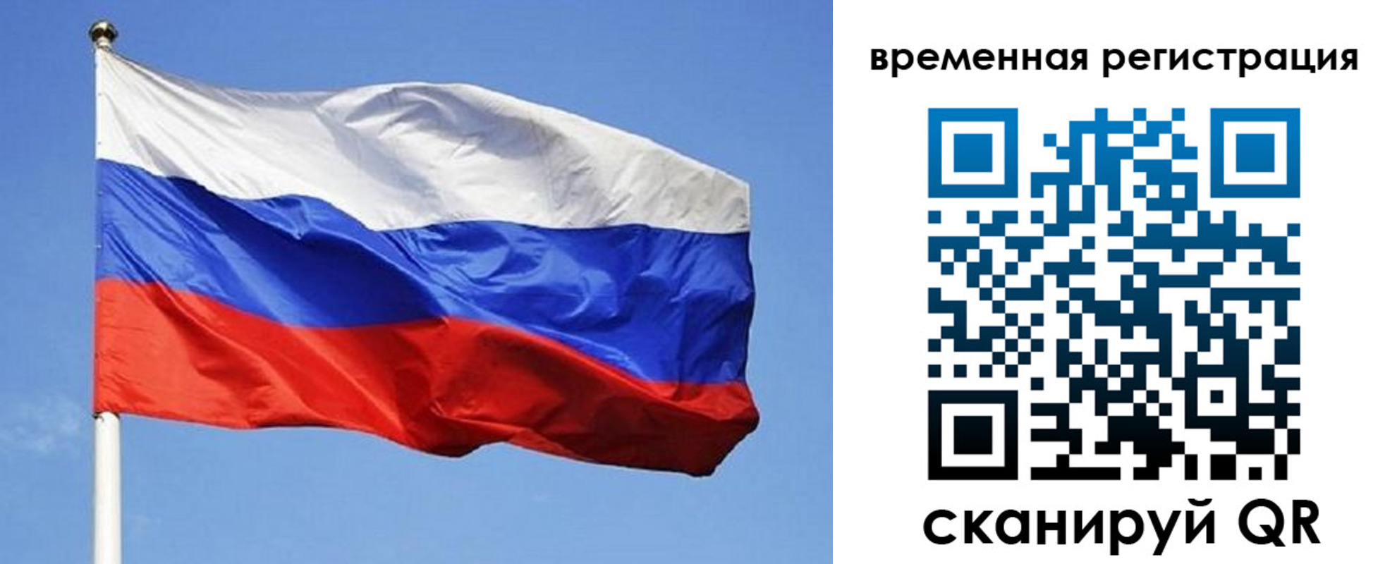 прописка в квартире в Бирске