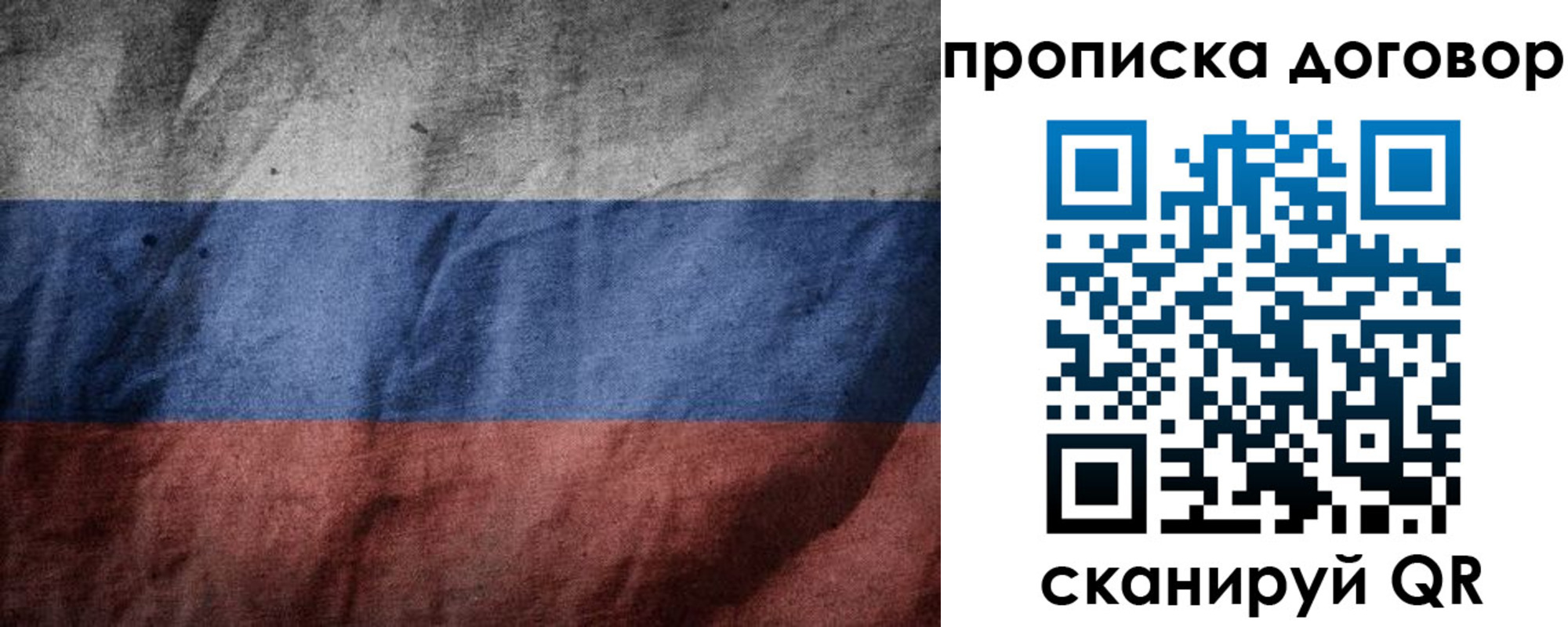 прописка для школы в Бирске