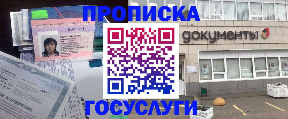 временная регистрация для всех в Бирске