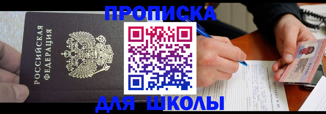 прописка паспорт в Бирске