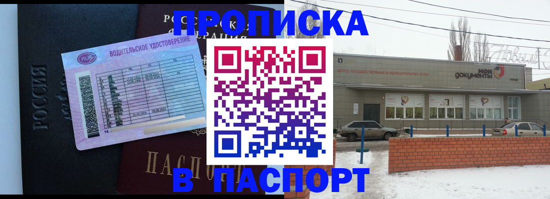 временная регистрация госуслуги в Бирске