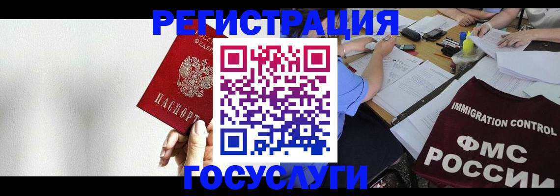 регистрация для школы в Бирске