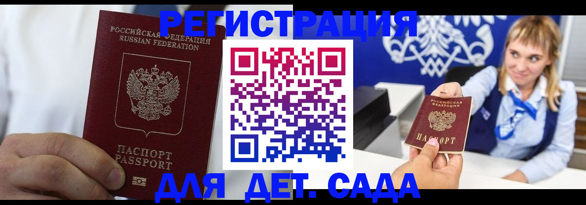 прописка иностранных граждан в Бирске