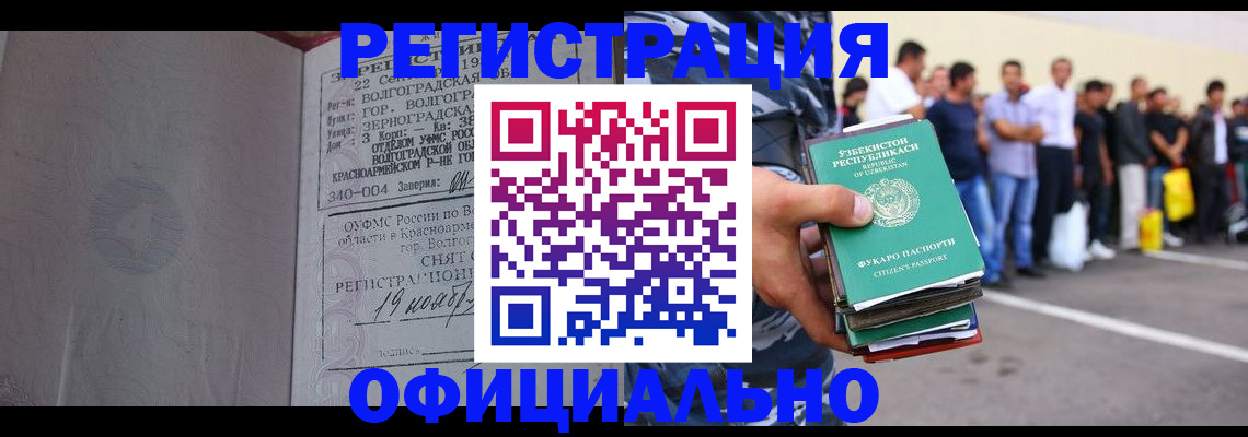 прописка поиск в Бирске