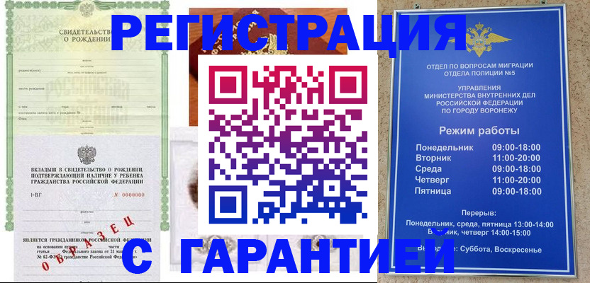 регистрация для дет. сада в Бирске