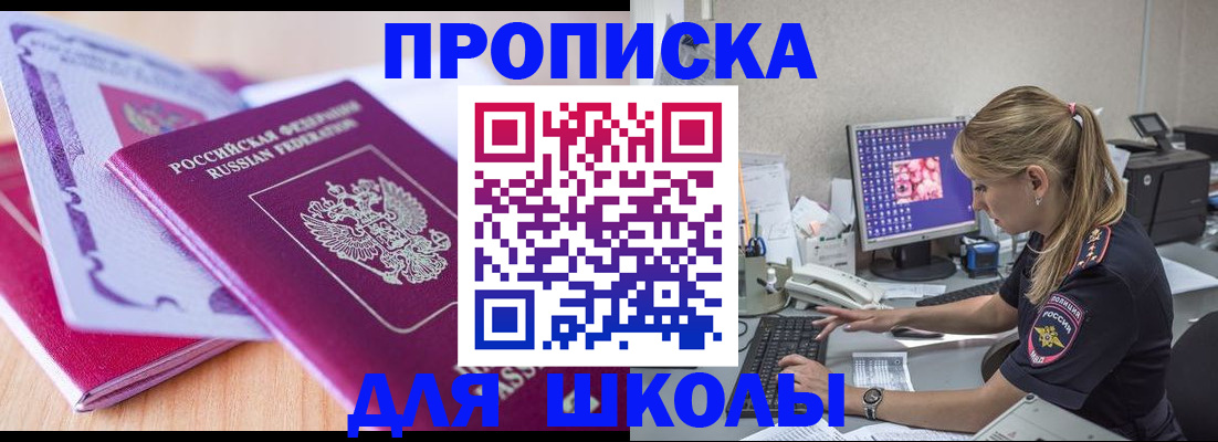 временная регистрация собственник в Бирске